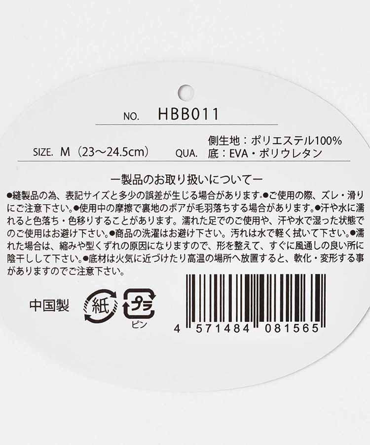 たべものスリッパ