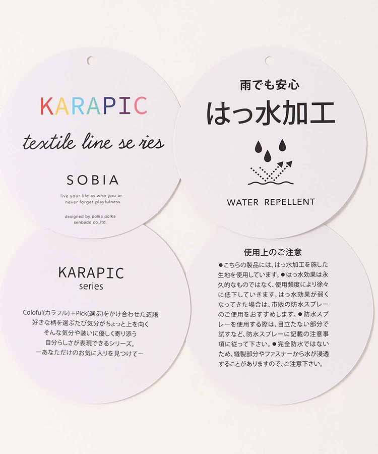 カラピックポシェット