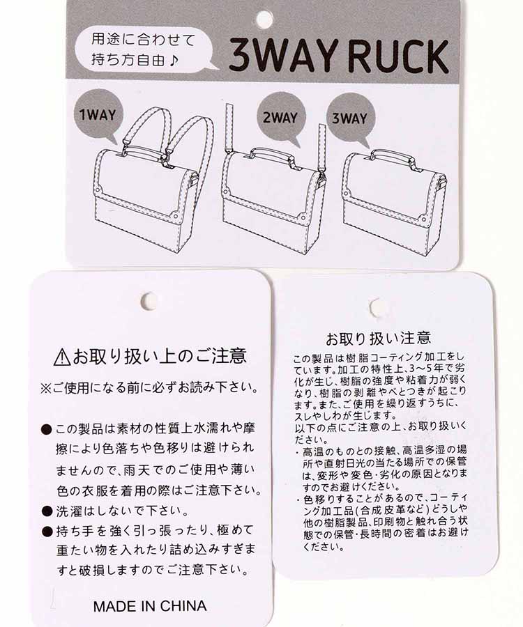 差し込み金具3Wayサッチェルバッグ