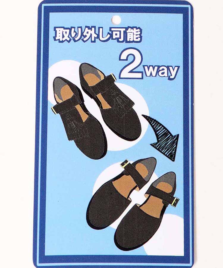 タッセル付きローファー