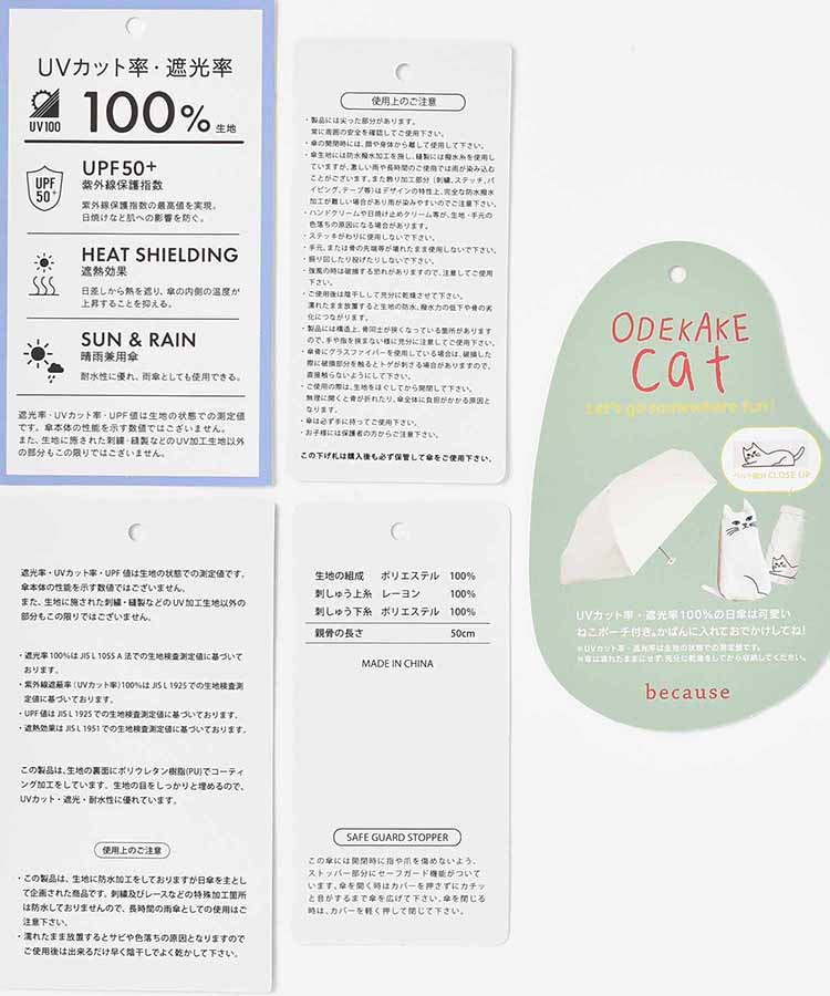 PUおでかけキャットミニ