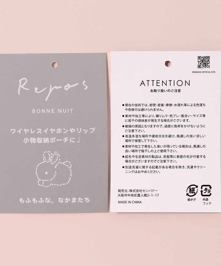 モチーフアニマルポーチ