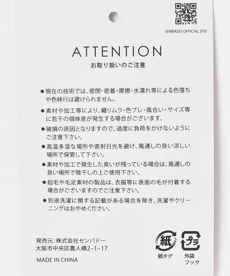 ボアチェック巾着ポーチ