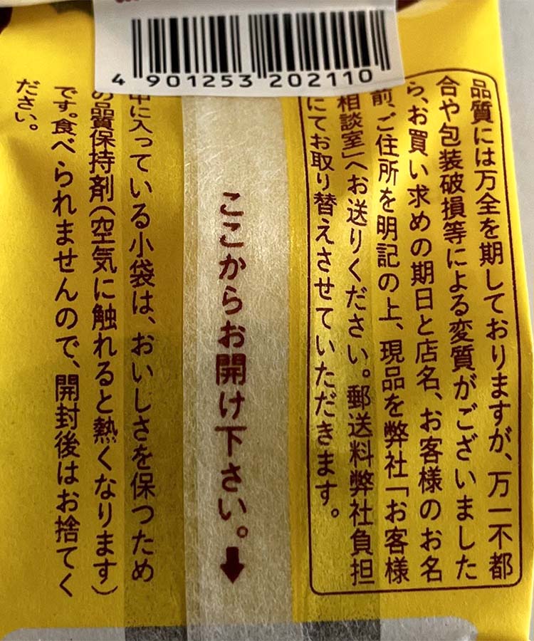 焼き栗きんとん