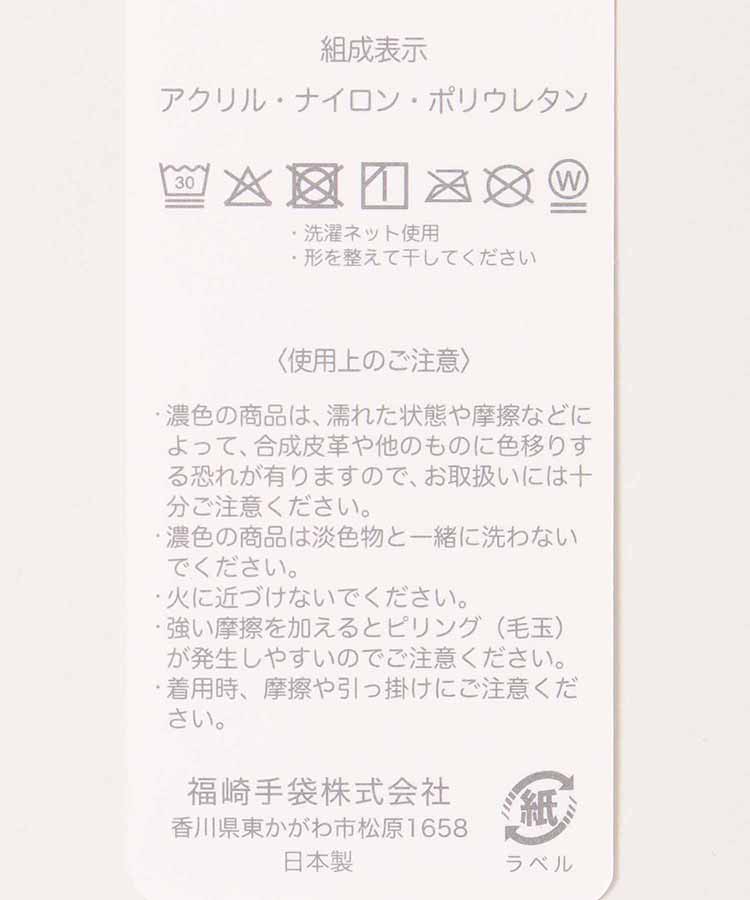 裏起毛トナカイニットグローブ