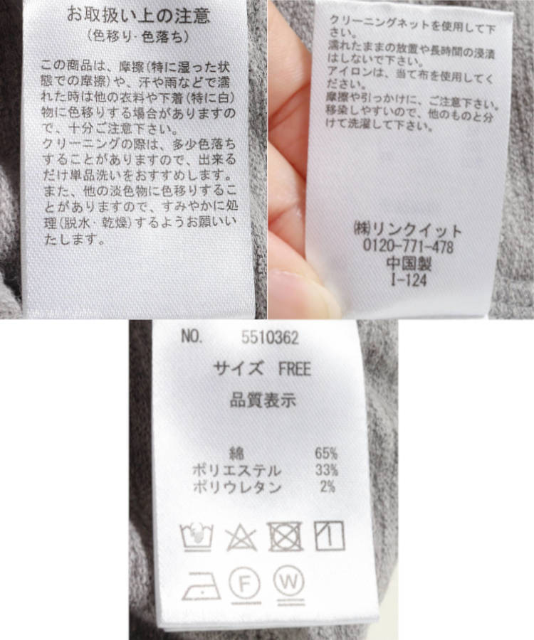 ≪SALE≫【WEB限定】配色メローショートトップス