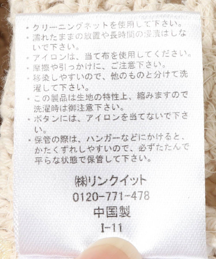 ≪SALE≫【WEB限定】クロシェシャツカラートップス