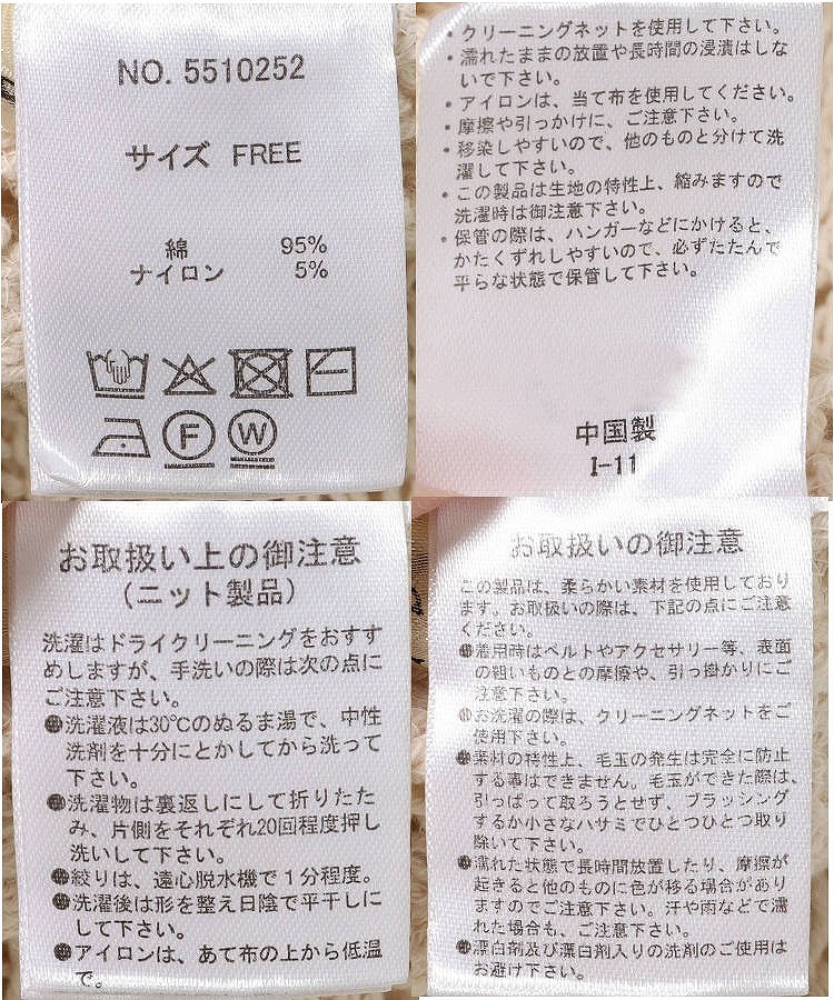 ≪SALE≫【WEB限定】クロシェ前後2wayトップス
