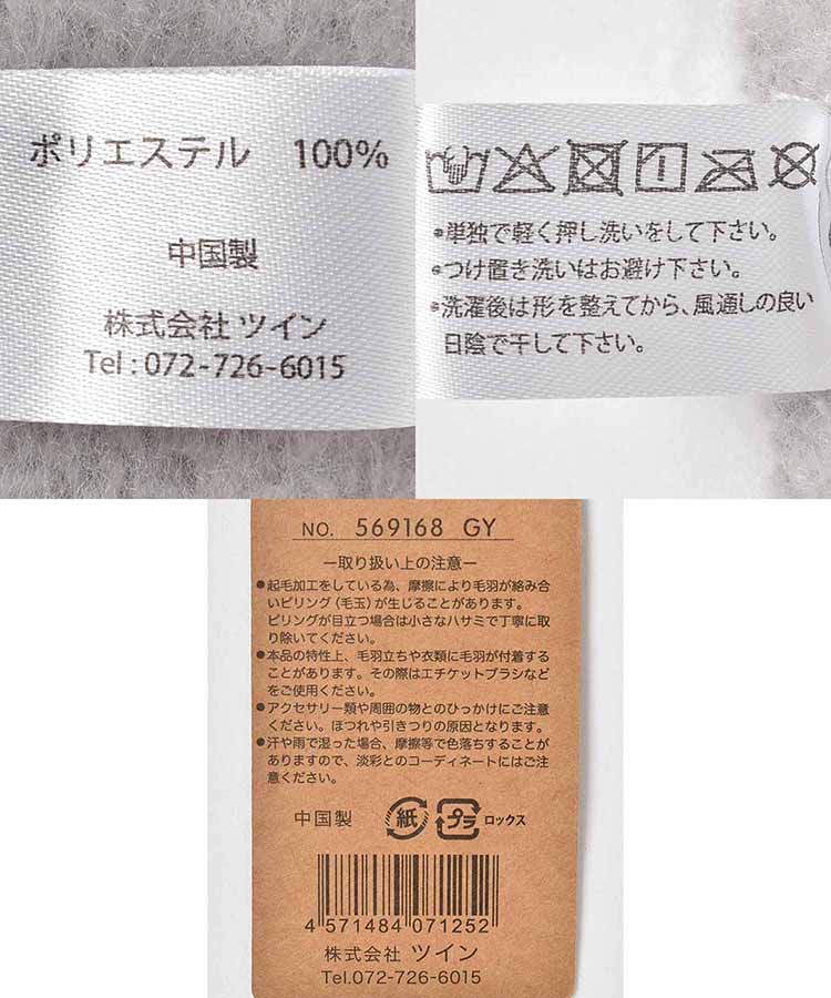 パール付きストール