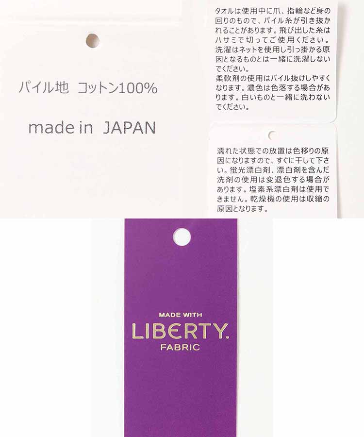 リバティプリントボンボンハンドタオル