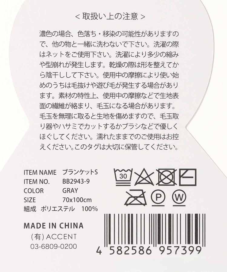 furry animalsブランケット