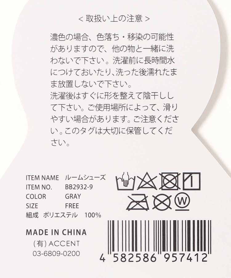 furry animalsルームシューズ