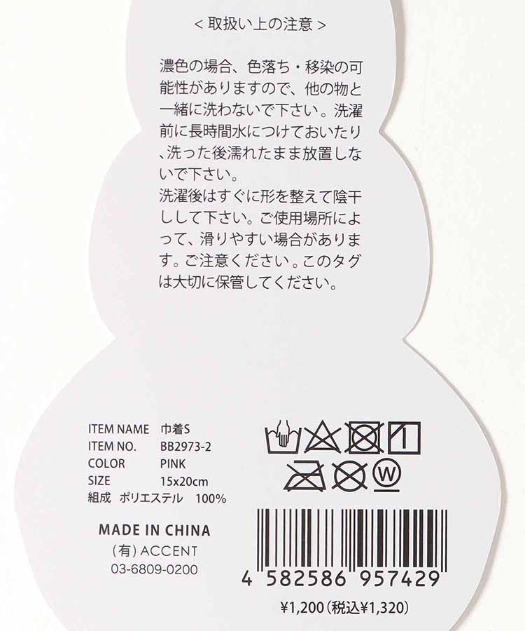 furry animals巾着S