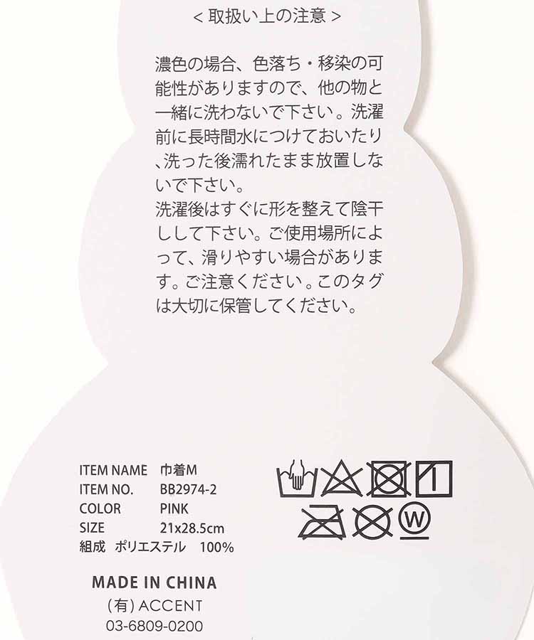 furry animals巾着M