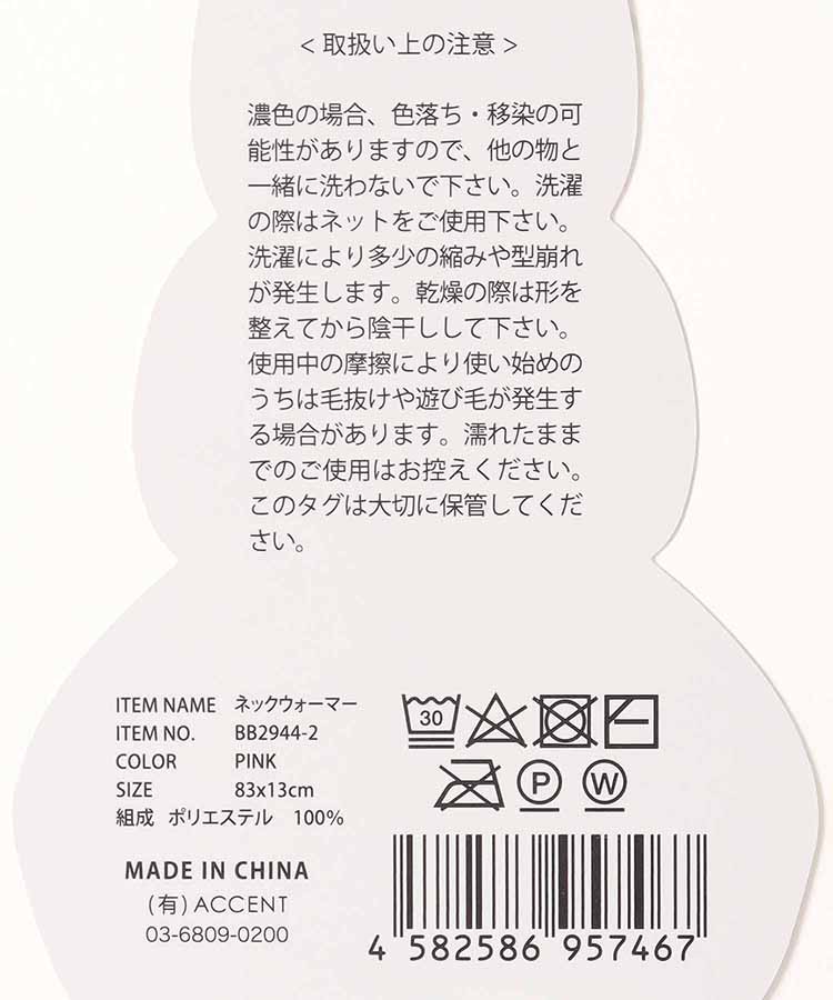 furry animalsネックウォーマー