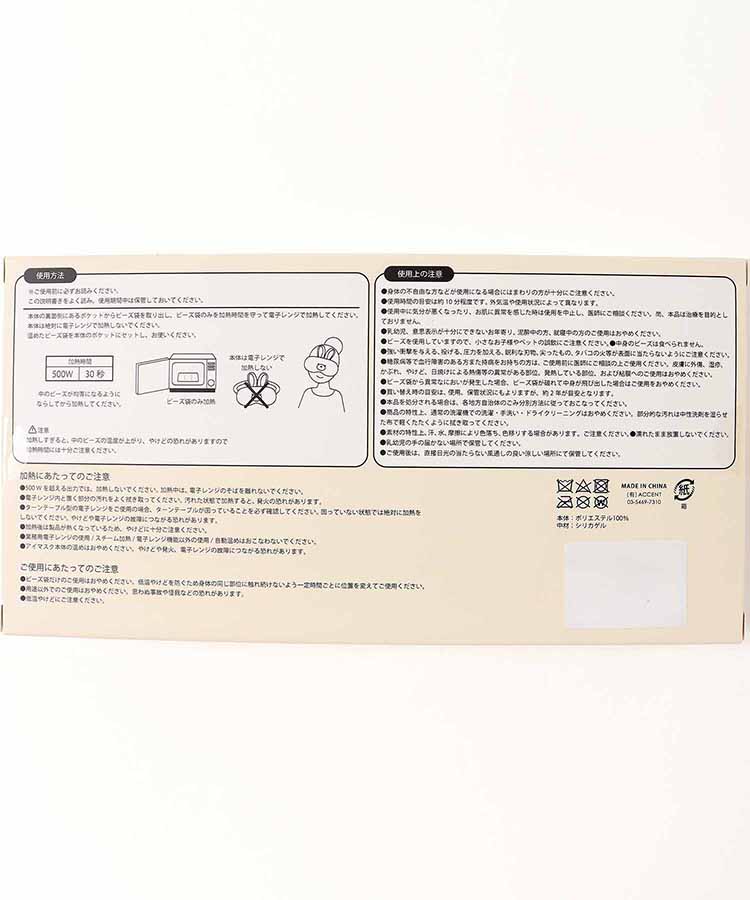 furry animalsアイマスク