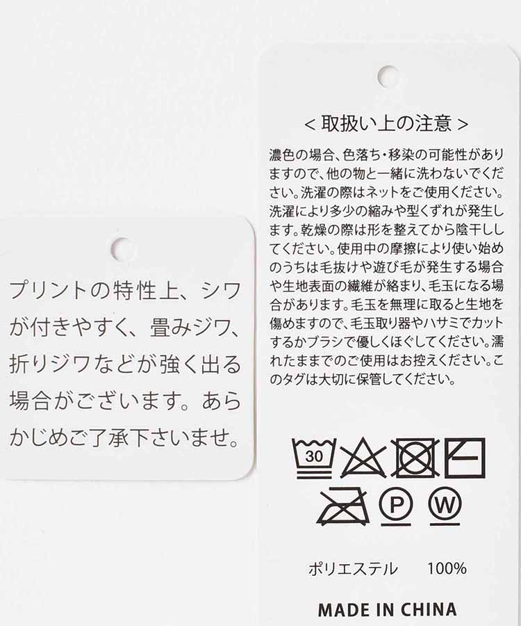 いぬ柄ブランケット