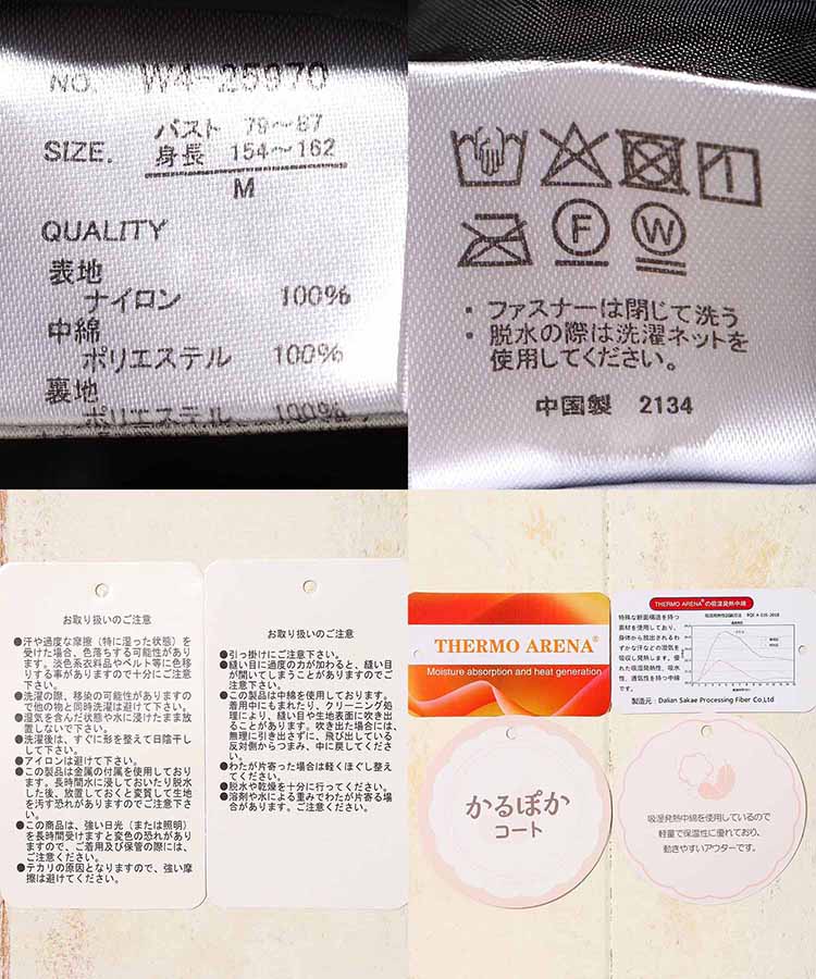 蓄熱中綿ボリュームショートブルゾン