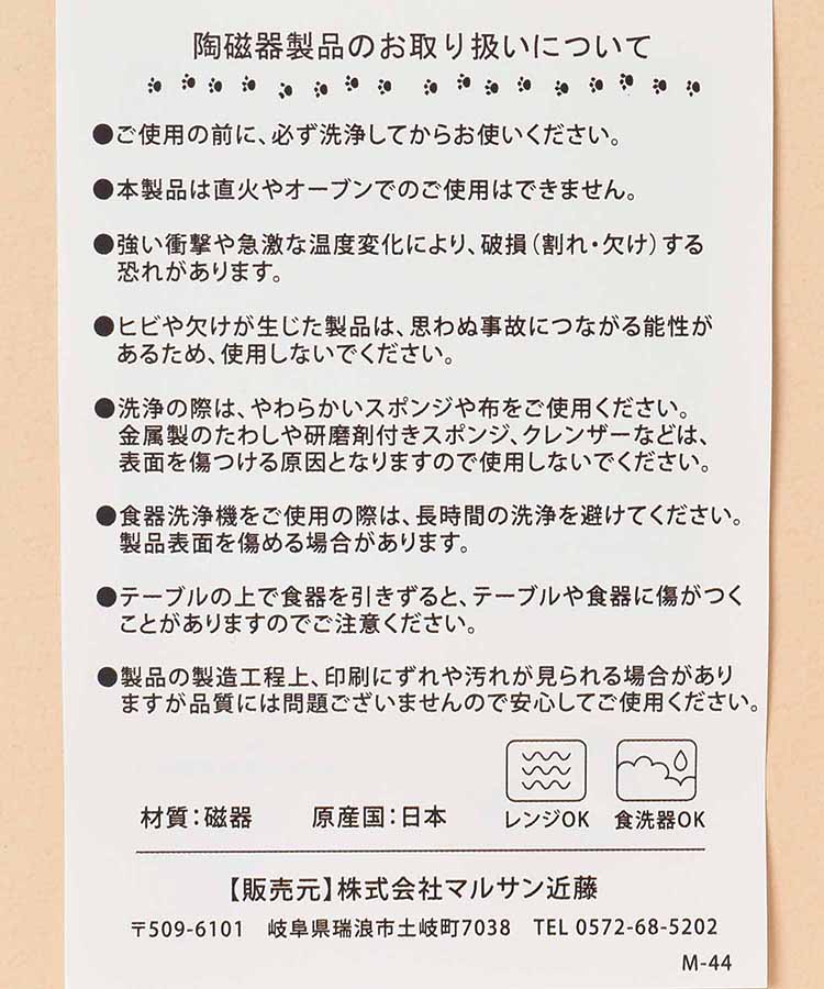 いぬ好きさんのいぬ湯呑