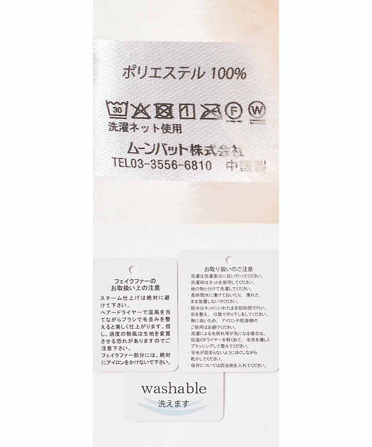 ふわもこティペット