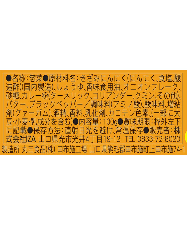 のせのせバター