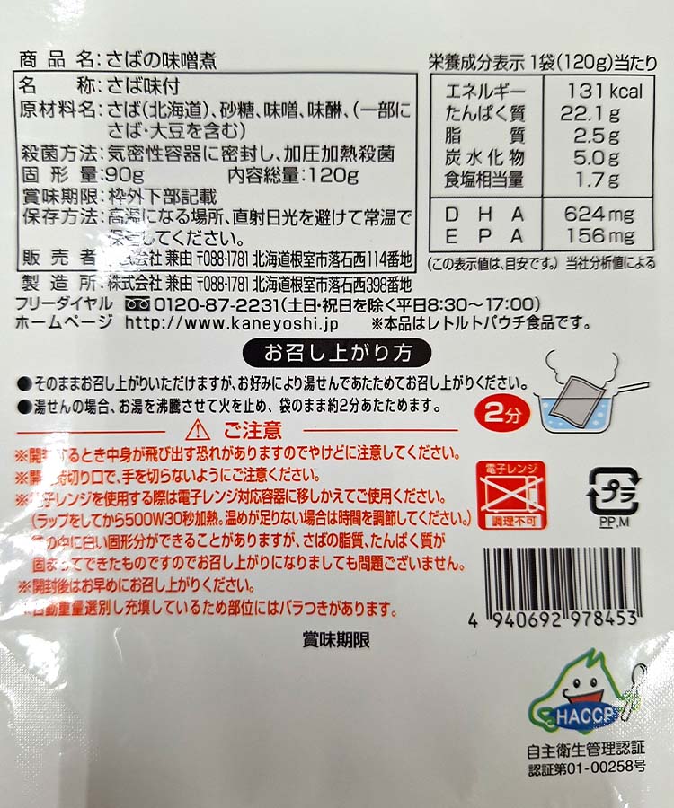 レトルトパウチ