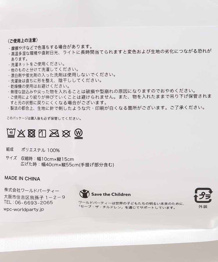 しぼりエコバッグ