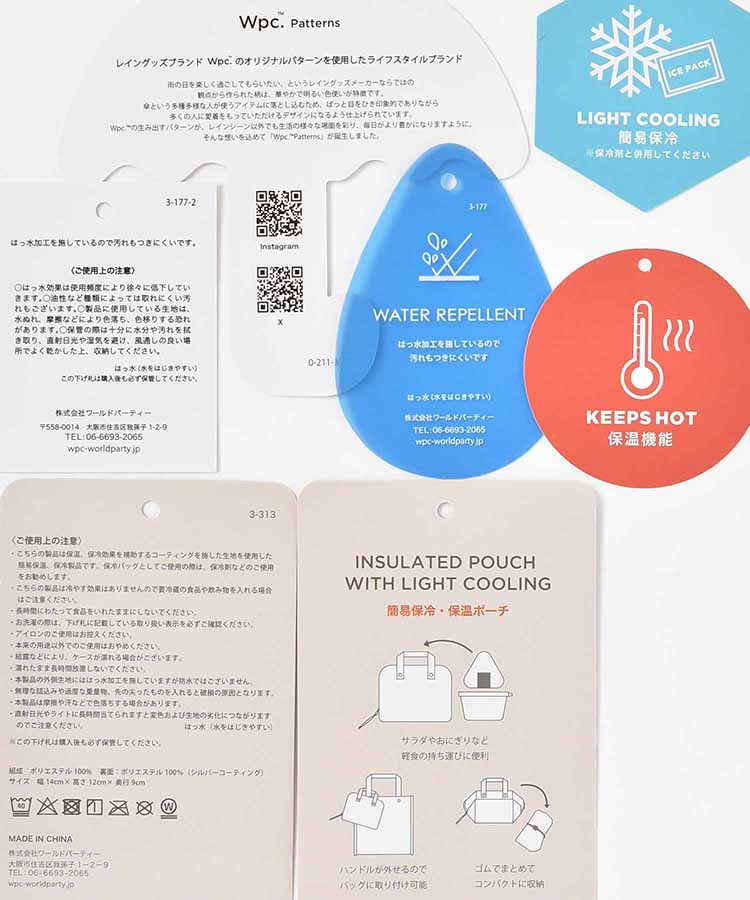 保冷保温ポーチ