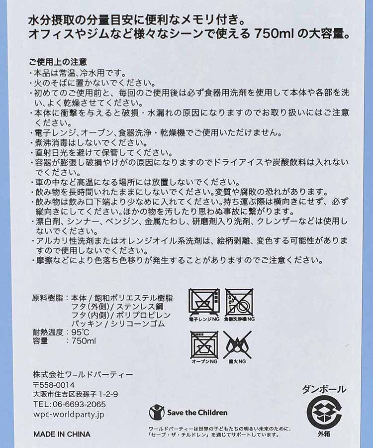 patternsウォーターボトル