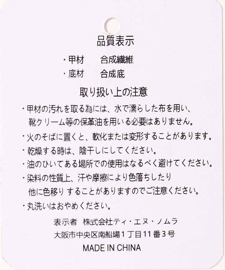 ファーモカシン