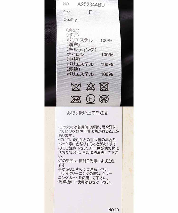 ボア切り替えキルティングコート