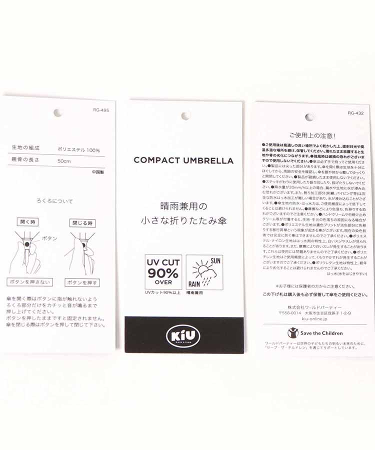 Kiu COMPACT UMBRELLA