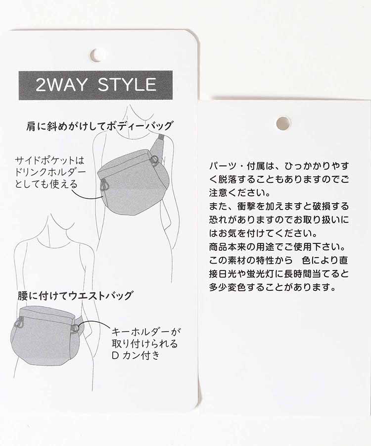 カラフルロープショルダー