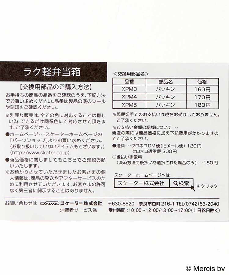 ミッフィータイトフードコンテナ(S)