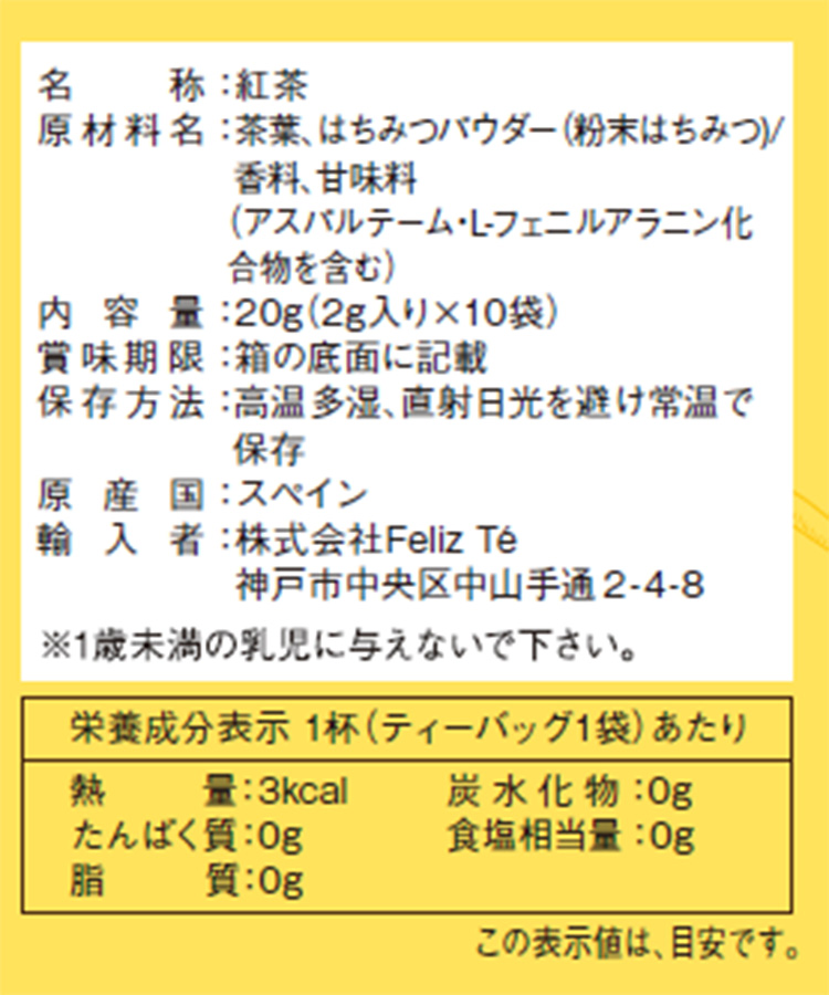 ラクシュミー極上はちみつ紅茶10P