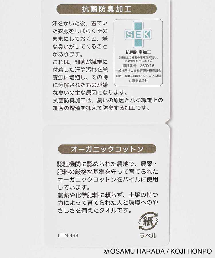 OSAMU GOODSポイント刺繍ミニタオル