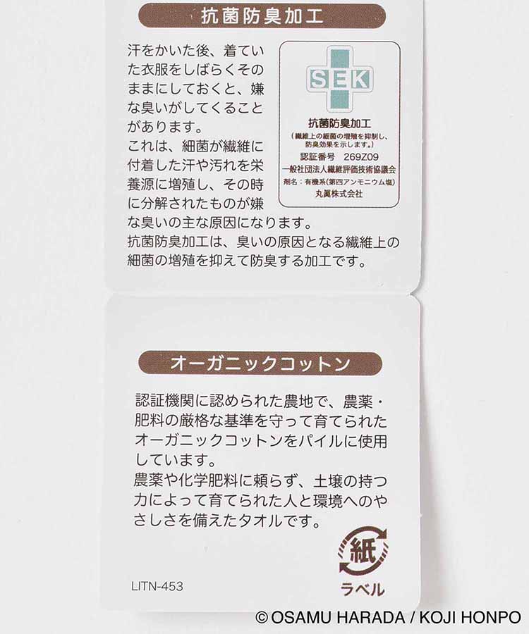 OSAMU GOODSアップリケ刺繍ミニタオル