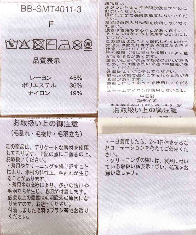 サイドリボンニットベスト