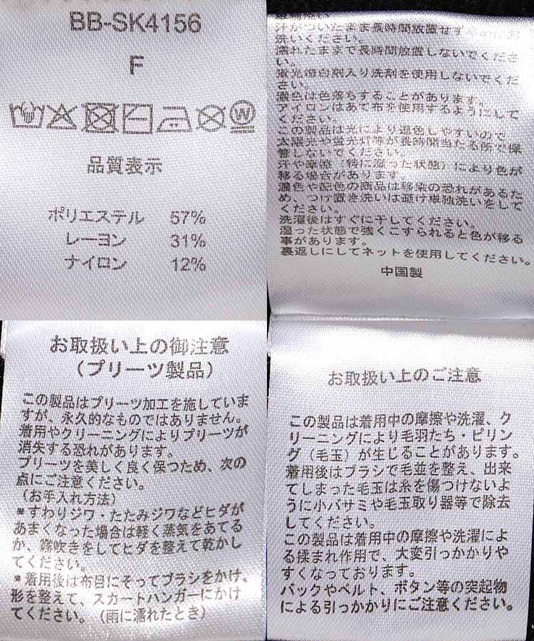 ストライプラメプリーツスカート