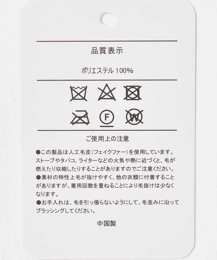 アニマル柄フェイクファーティペット