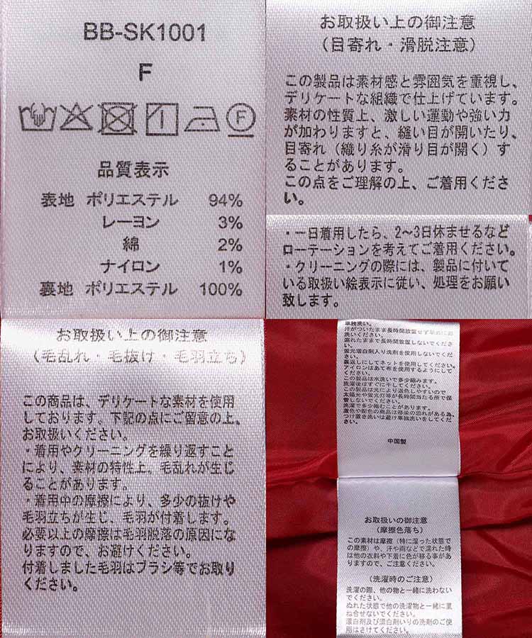 チェックティアードスカート