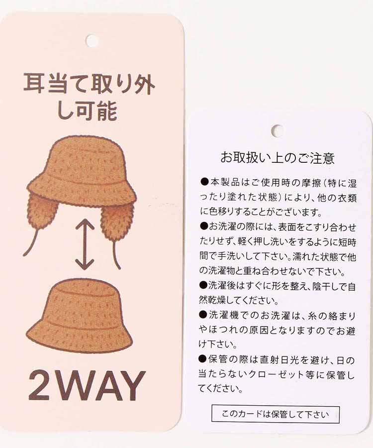 エコファー2wayバケットハット