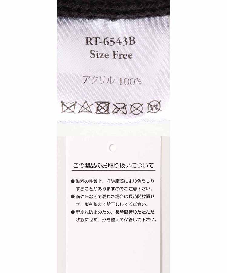 トラ刺繍ニット帽