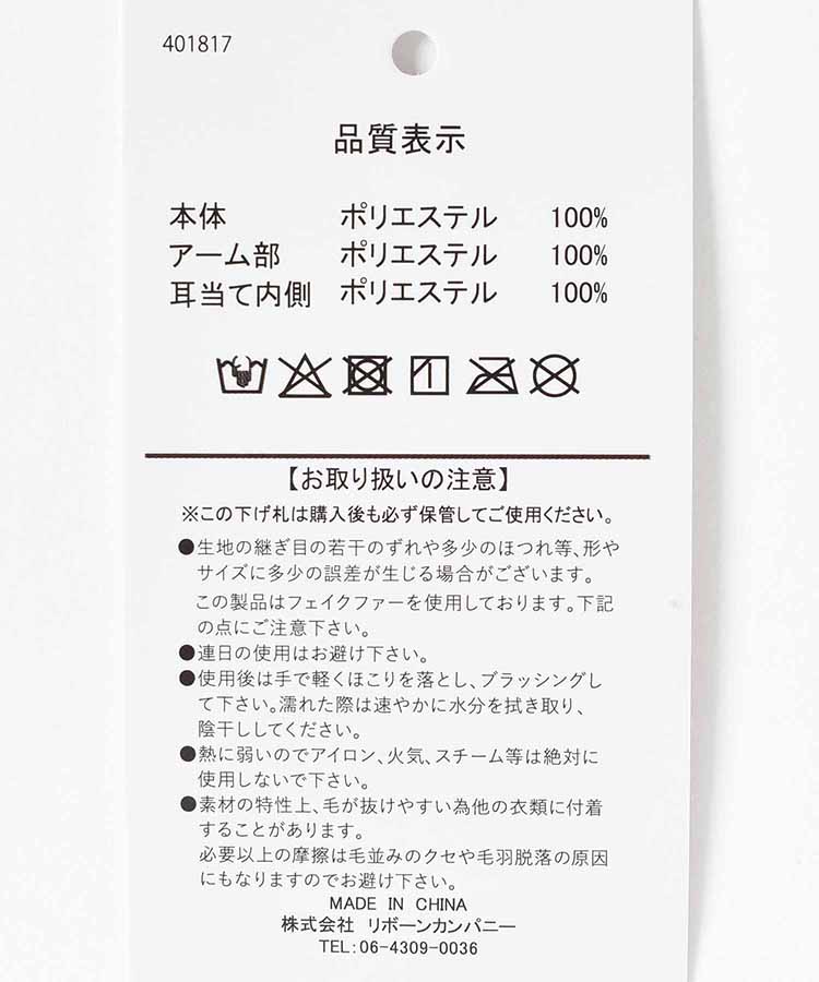 レオパードイヤマフ