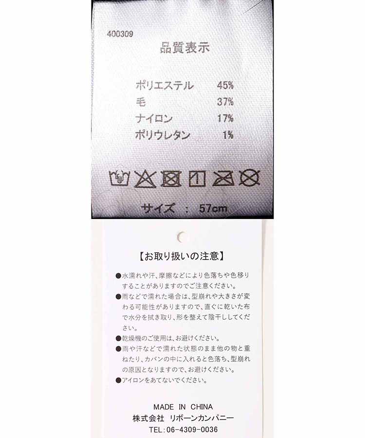 シャギーチューリップハット