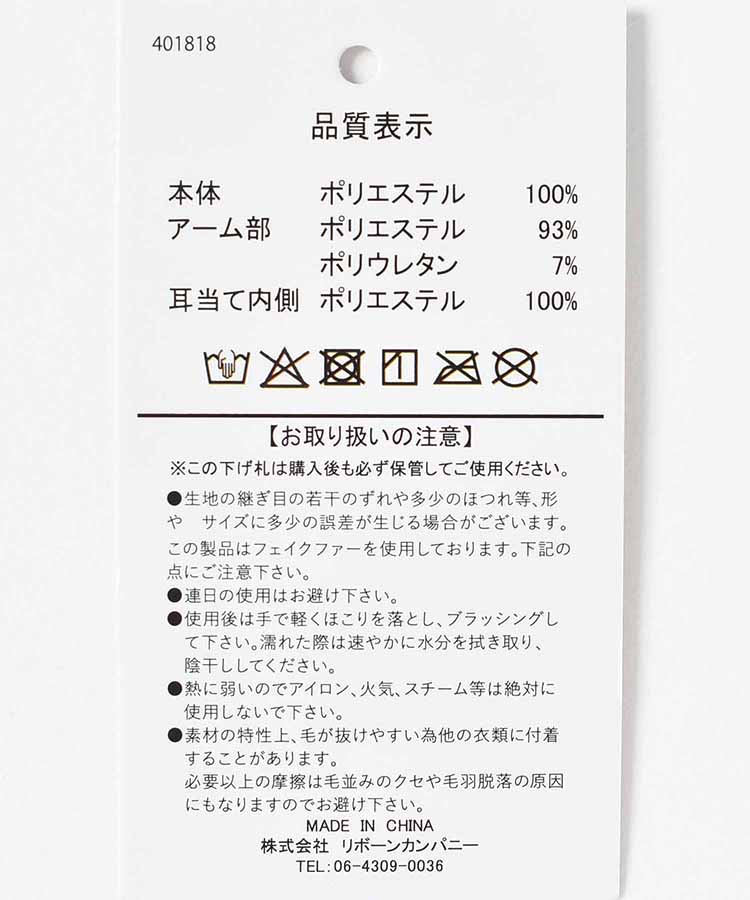 チベットラムファーイヤマフ