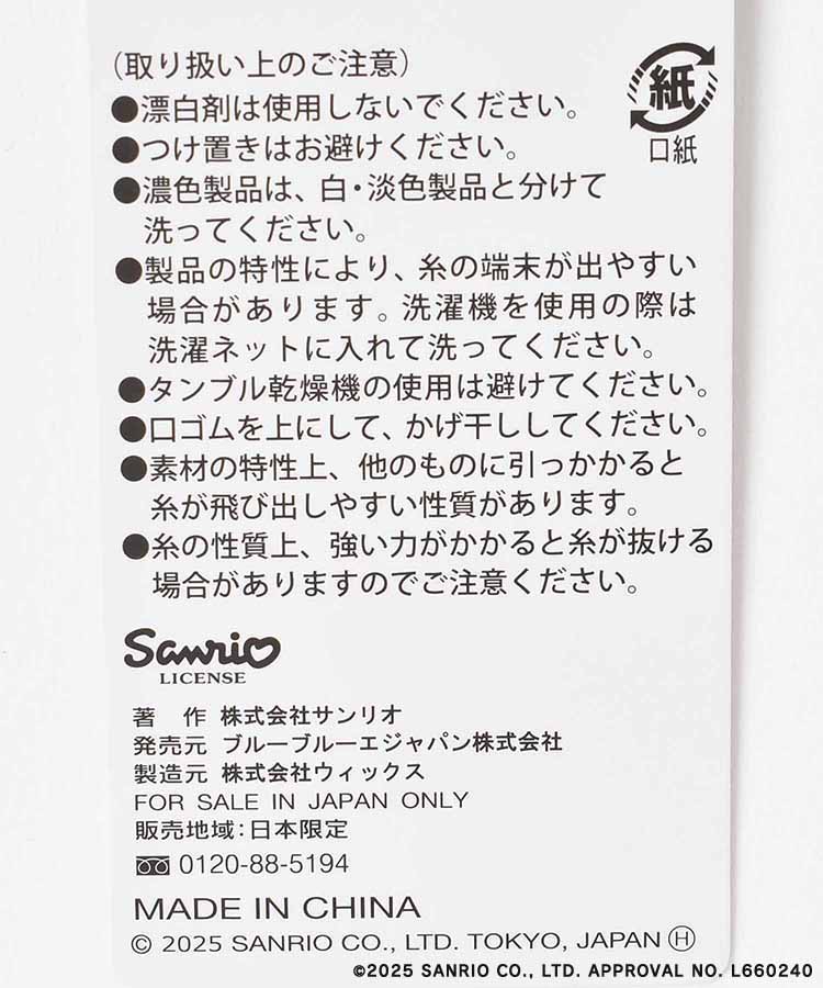 ハローキティおかおマシュマロソックス