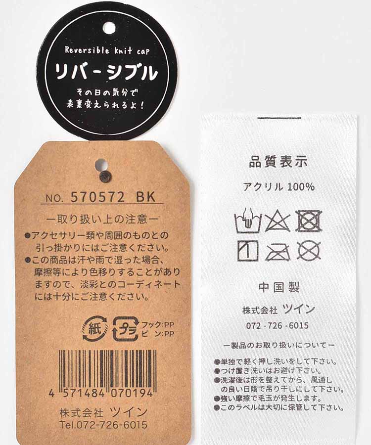リバーシブル2WAYMIXリブ＆ケーブルニット帽
