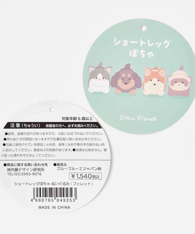 ショートレッグぽちゃ