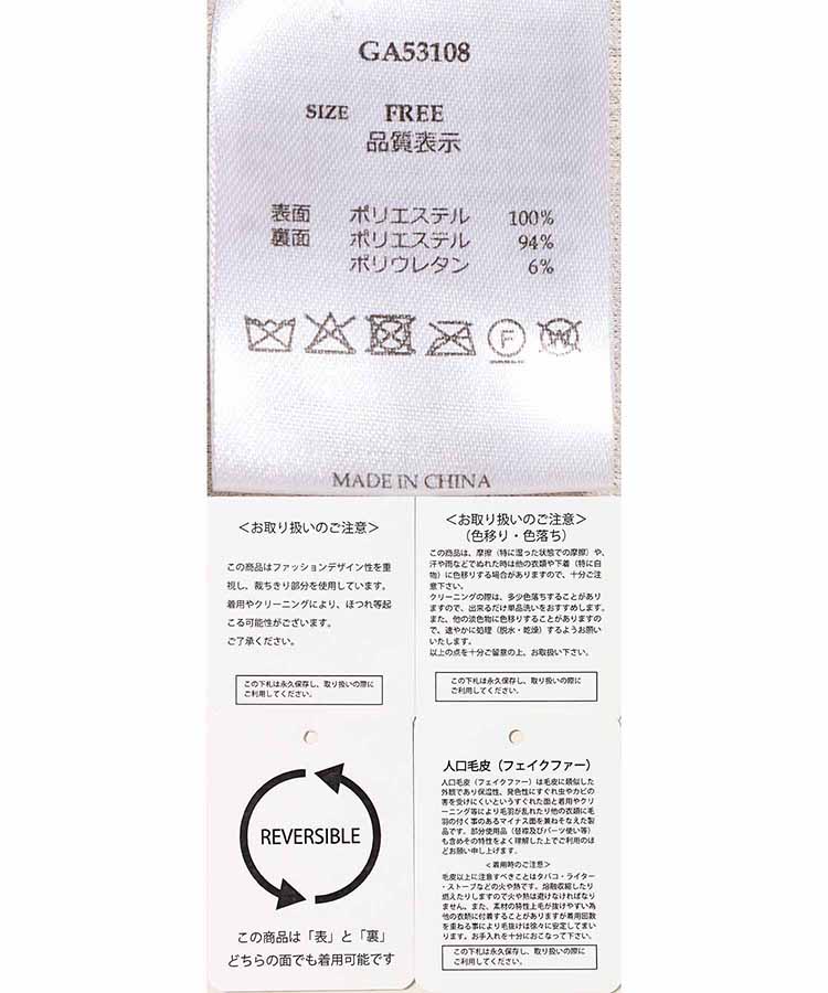 フェイクファーフード付ジレ